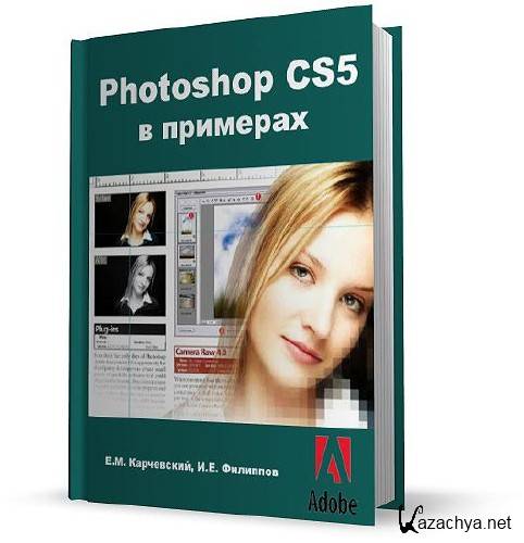 Photoshop CS5   / .. , ..  / 2012
