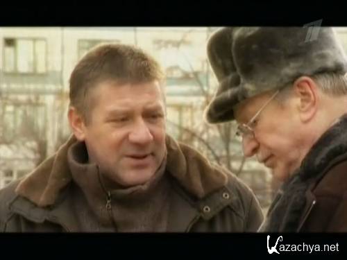 ��� ��� - ������ ������ (2010 / SATRip)