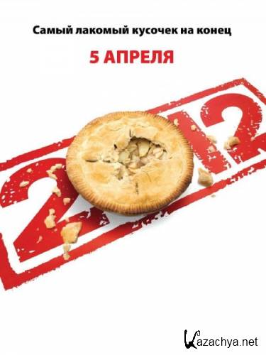  .    ()  / American Pie: Reunion (2012) HDTV