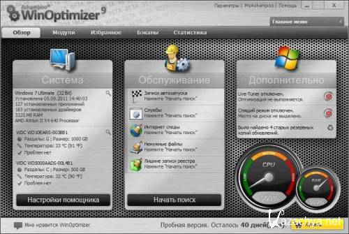 Ashampoo WinOptimizer 9.0.0 Beta + Rus