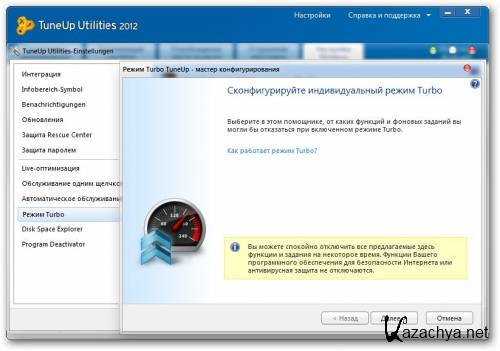 TuneUp Utilities 2012 12.0.3010.5 (Eng/Rus) Final