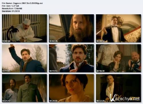  (2007) DVDRip/1.37 Gb