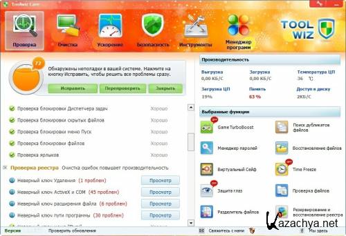 Toolwiz Care 1.0.0.700 (RUS/ENG)