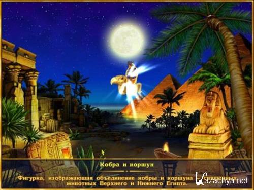 �� 80 ���� ������ ����� (2008/PC/RUS)