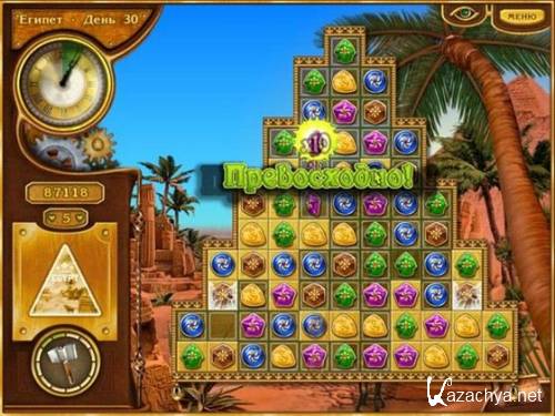 �� 80 ���� ������ ����� (2008/PC/RUS)