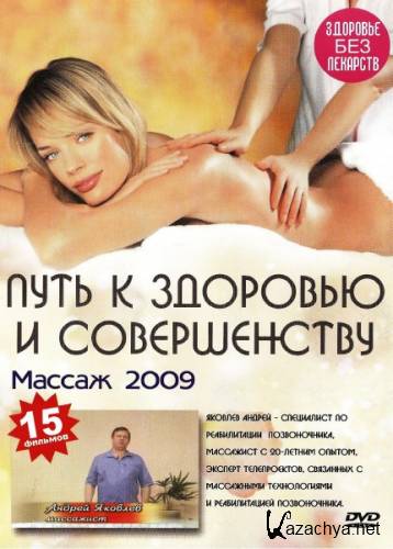    . 15  (DVDRip) 2009