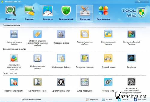 Toolwiz Care 1.0.0.861 (RUS/ENG)