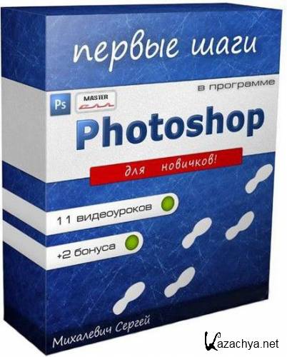    Photoshop.   (2012/RUS)