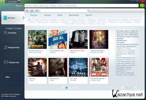 MediaGet 2.01.1358 (ML/RUS)