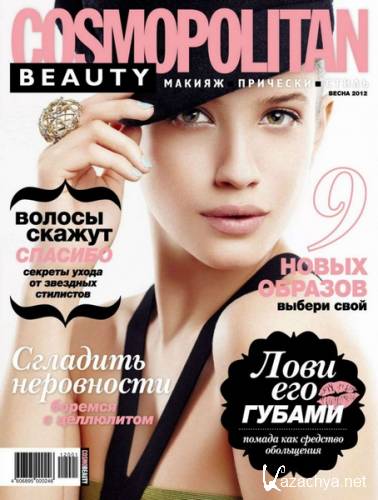 Cosmopolitan Beauty ( 2012 / )