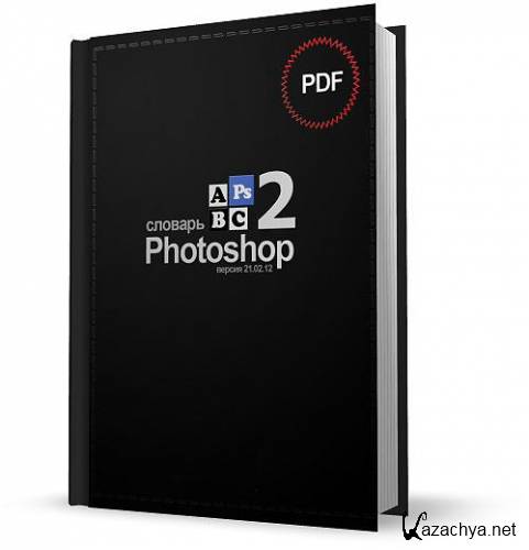  Photoshop 2 ( 21.02.12) /   / 2012
