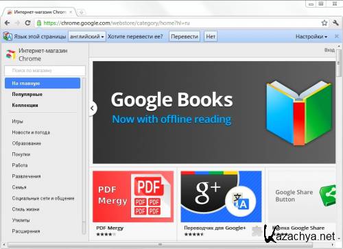 Google Chrome 18.0.1025.39 Dev PortableAppZ (ML/RUS)