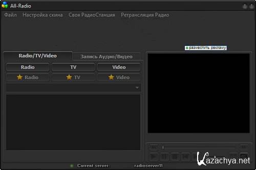 All-Radio 3.45 Portable (RUS)