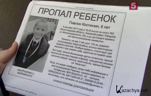 ������ ����� - ���� ������ ����? (2012) SATRip