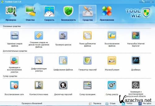Toolwiz Care 1.0.0.1200 (RUS/ENG)
