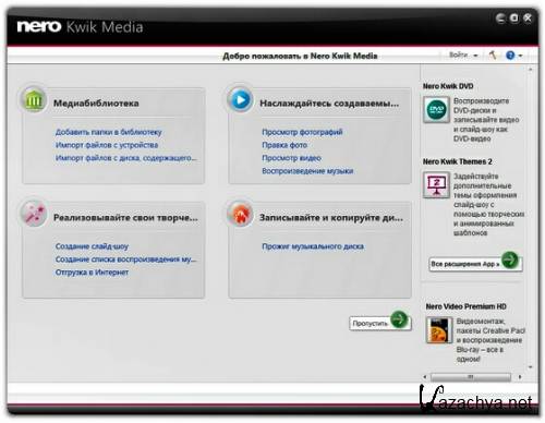 Nero Kwik Media Free 11.0.17100 (RUS)