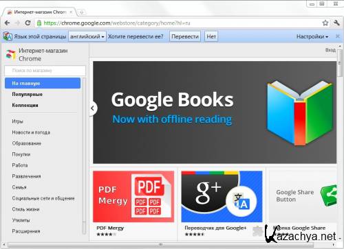 Google Chrome 19.0.1055.1 Dev Portable *PortableAppZ* (ML/RUS)