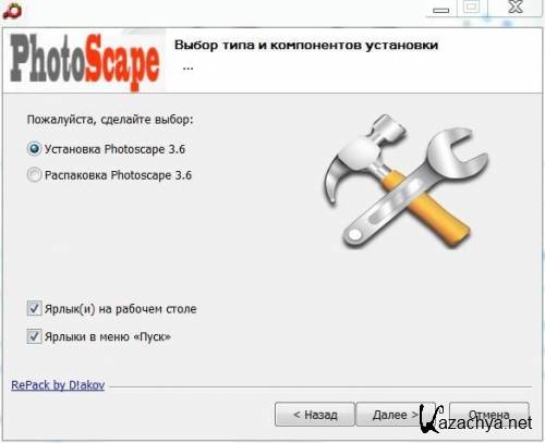 PhotoScape 3.6.1