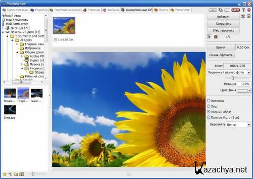 PhotoScape 3.6.1 Portable (RUS)