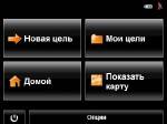  Navigon 1400 7.5.9 (build-641)  (RUS)