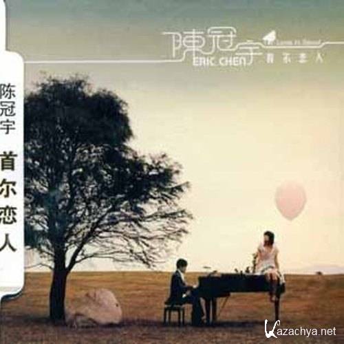 Eric Chen - Piano Seoul Lovers (2007)