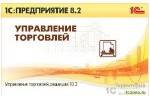 1С: Управление торговлей Базовая 10.3 Все обновления 8.1/8.2 на 29.02.2012 1С: Управление торговлей Базовая 10.3 Все обновления 8.1/8.2 на 29.02.2012