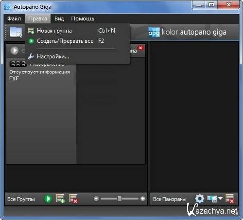Autopano Giga 2.6.2 RC3 Portable Autopano Giga 2.6.2 RC3 Portable