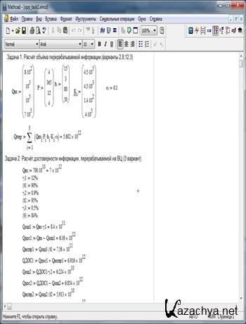 PTC Mathcad 15 M010 Portable
