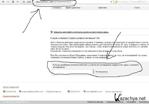 Gold keys �� ������������� Depositfiles.com