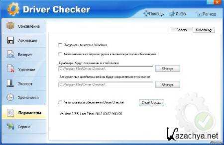 Driver Checker 2.7.5 Datecode 02.03.2012 RePack + Portable by Boomer