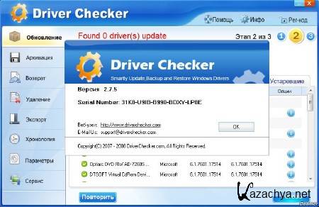 Driver Checker 2.7.5 Datecode 02.03.2012 RePack + Portable by Boomer