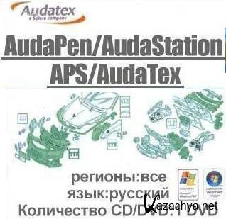AudaPen AudaStation (APS) Audatex v.3.86 () 03.2012 Cracked