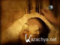 ������ �����. �������������� ����� (2010) SATRip