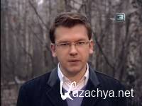 ������ �����. �������������� ����� (2010) SATRip