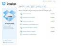 Dropbox 1.3 Multi + Обучающий видеокурс от 04.03.2012 Dropbox 1.3 Multi + Обучающий видеокурс от 04.03.2012