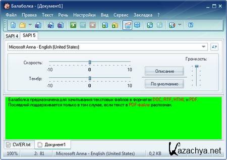 ��������� 2.3.0.517  Portable (2012/Rus)