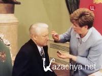 Наина Ельцина. Самый счастливый день (2012) SATRip Наина Ельцина. Самый счастливый день (2012) SATRip