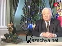 Наина Ельцина. Самый счастливый день (2012) SATRip Наина Ельцина. Самый счастливый день (2012) SATRip