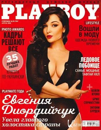 Playboy 4 ( 2012) 