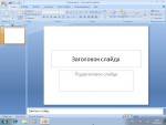 Microsoft Office PowerPoint 2007 + 330  +  "   "