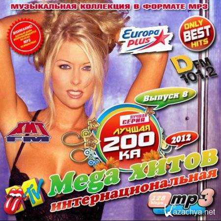 Лучшая музыка 50 50. Сборники хитов 2009 50/50. Сборник mp3 200 песен. Хитовая 200ка mp3. Розовая 200-ка.