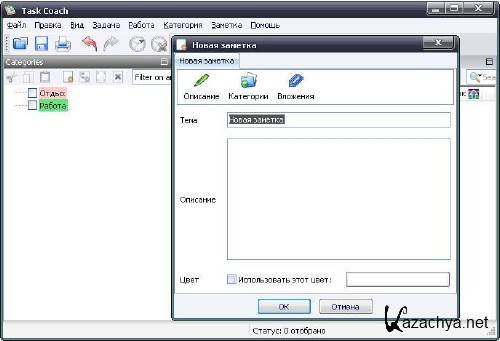 Task Coach 1.3.9 Portable