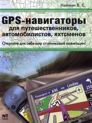 .. . GPS-  , ,  (2008) PDF, DjVu