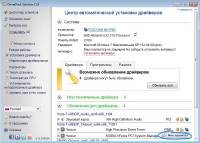 DriverPack Solution 11.8 x86+x64 [RUS]