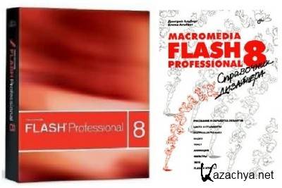 Macromedia Flash Professional 8 +   09.03.2012 +  