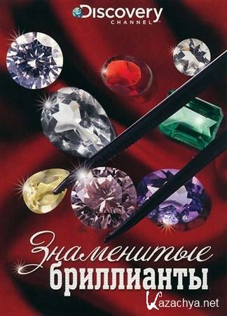  / Famous Diamonds (2000) TVRip