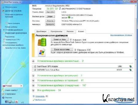 DriverPack Solution 12.3 R250 (2012/Multi/Rus)