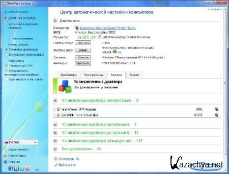 DriverPack Solution 12.3 R250 (2012/Multi/Rus)