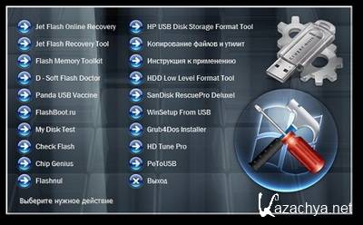 Multi Flash Kit by Core-2 v.9.3.12 (Rus/2012)