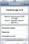 [iPhone] TomTom v.1.9  v.885.4008 (03.2012 .)